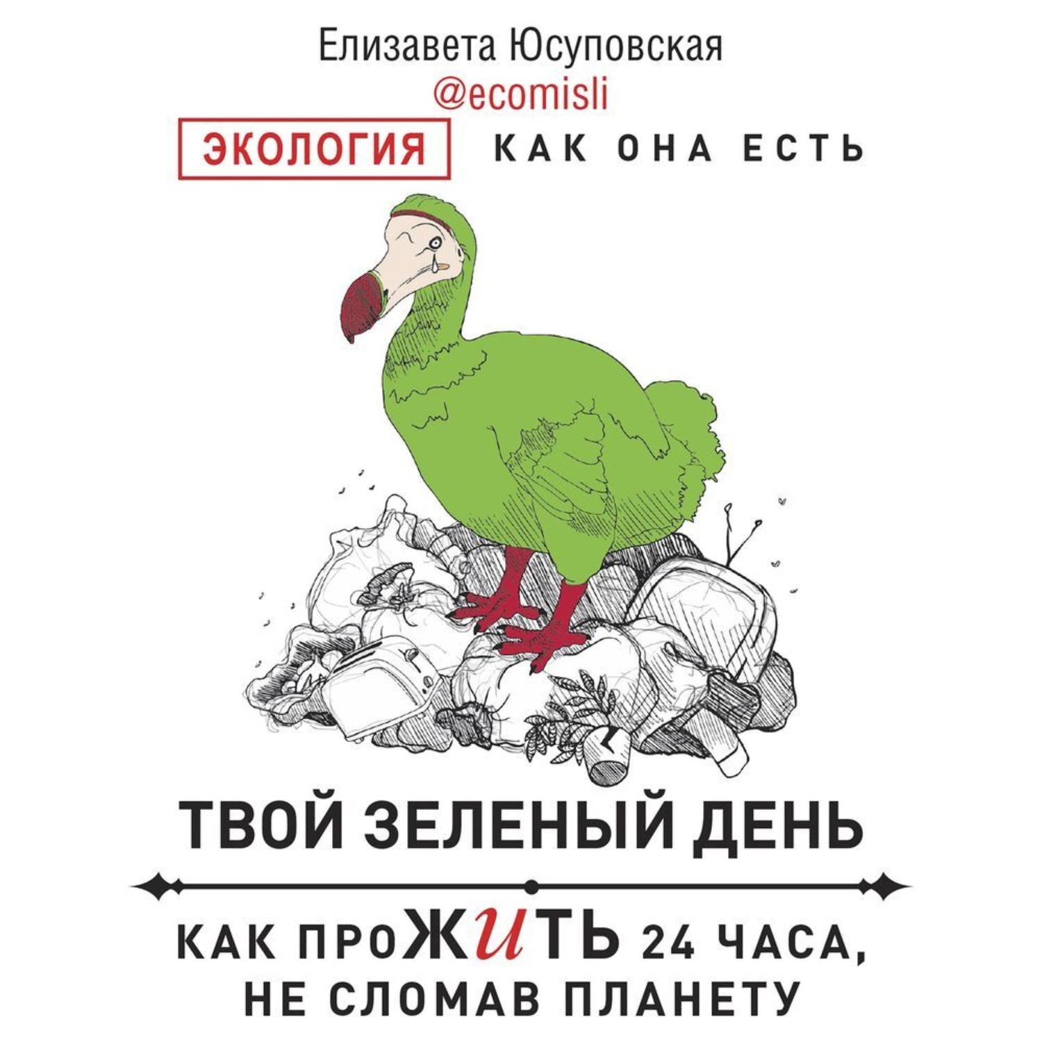 Бывшие мы не твои аудиокнига