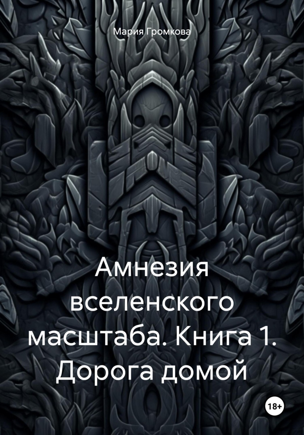 повесть о летчике маресьеве. настоящие герои в книгах. н. маресьев книга повесть о настоящем человеке. борис полевой и алексей маресьев.