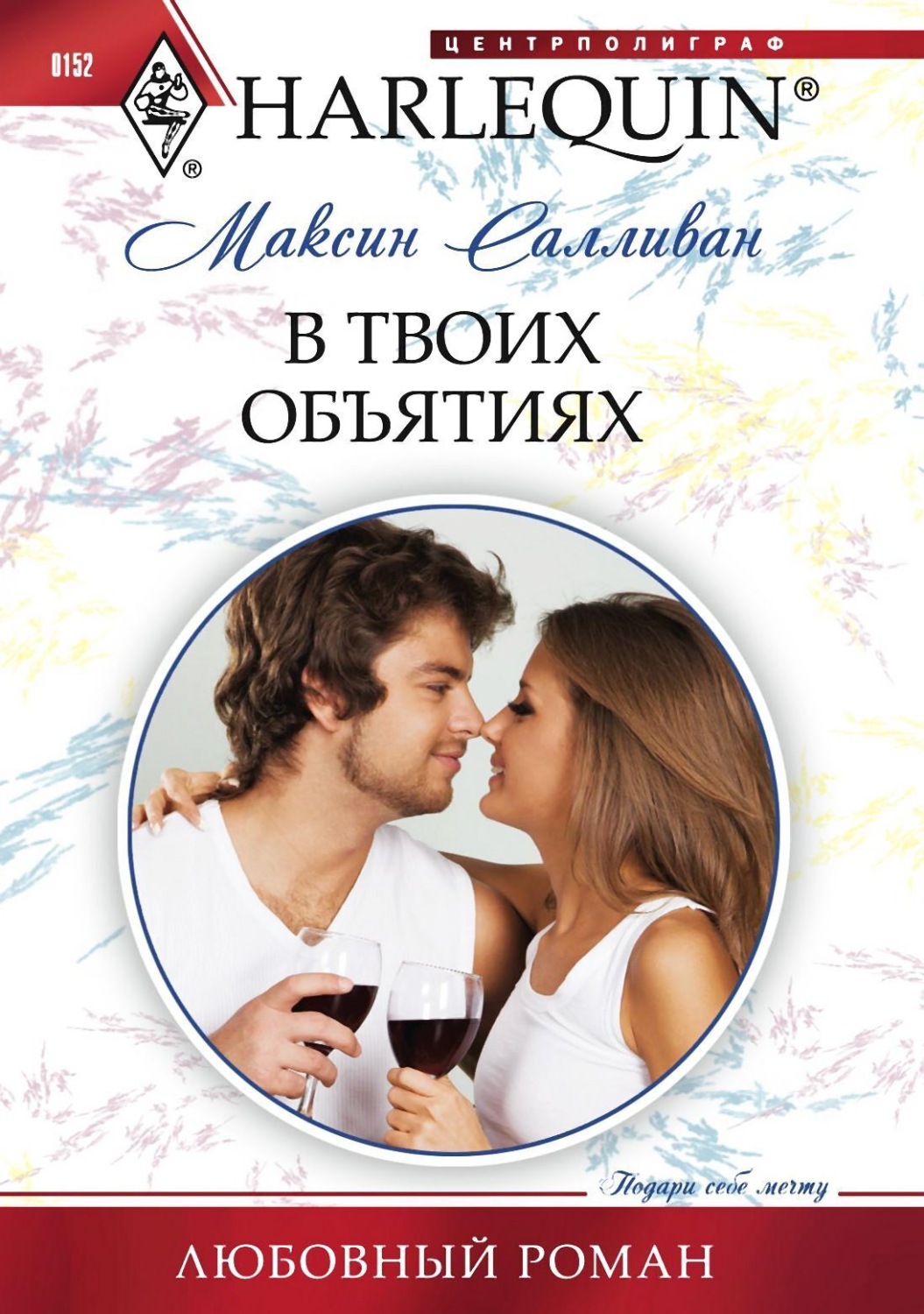           fb2 epub pdf         Harlequin