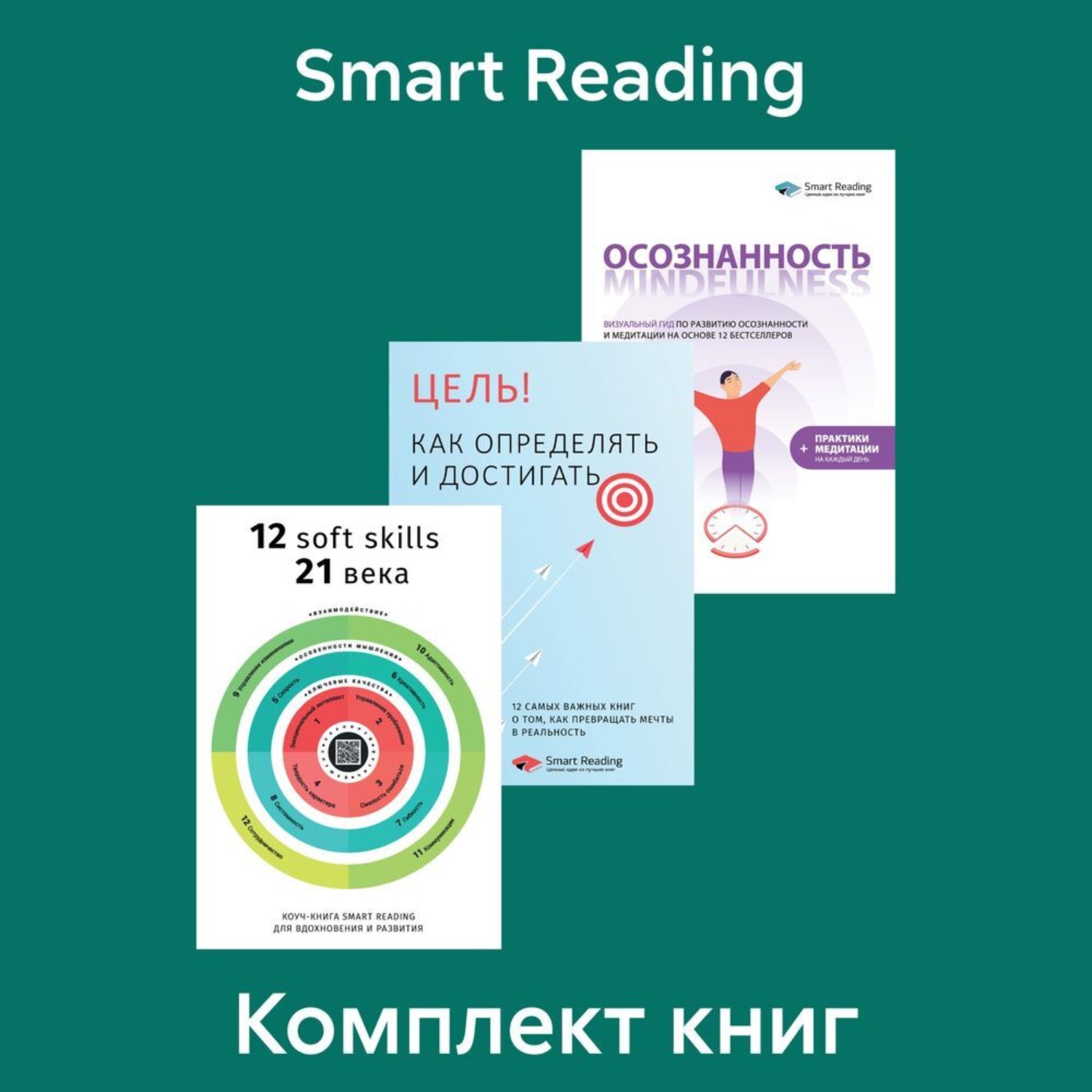 12 Soft Skills 21 Века Книга Купить