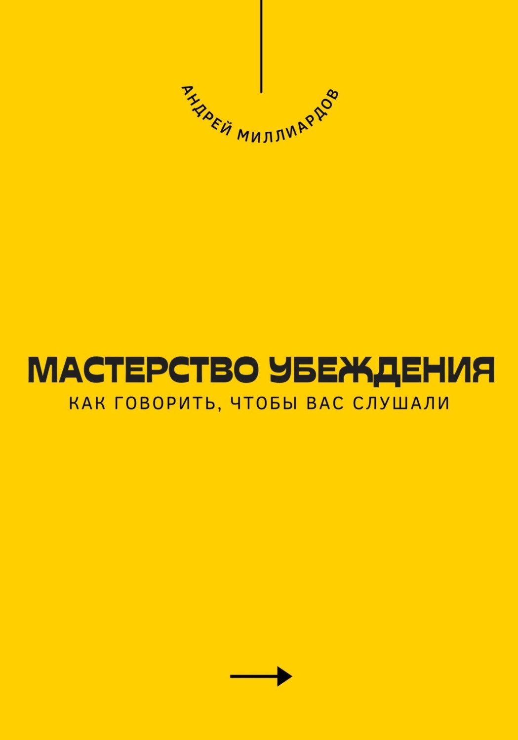 Книга мастерство писателя. Книги про мастерство. Книги для хореографов современная хореография. Искусство книги и книги "искусства". Мастерство общения книга.