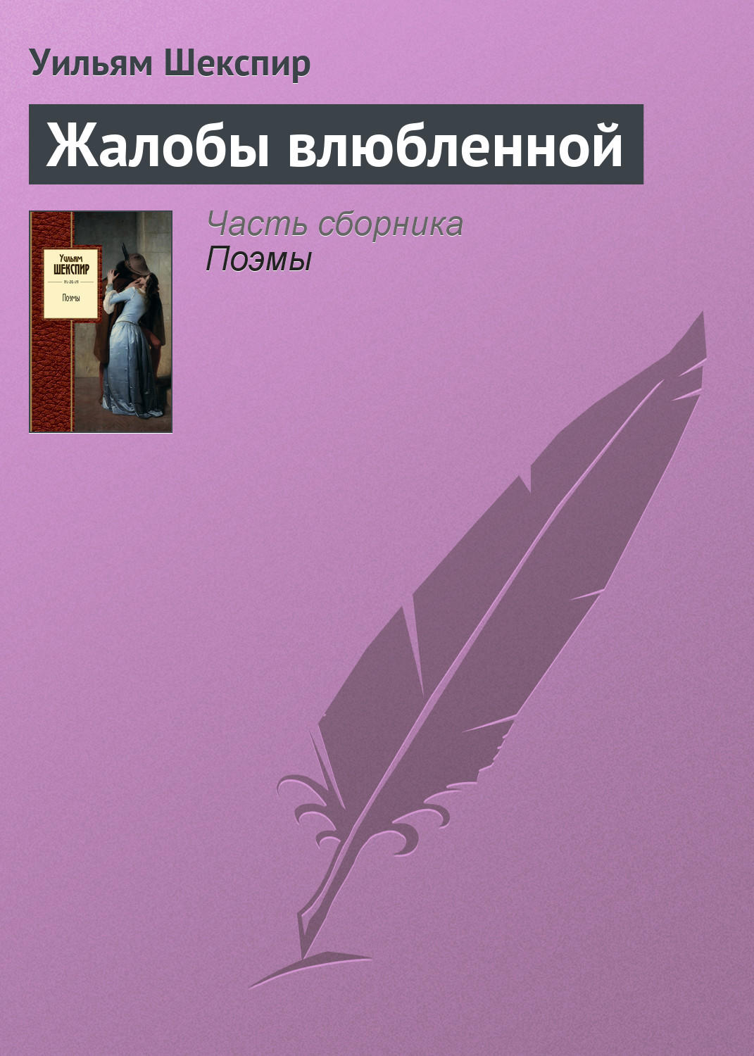 жалобы в книга фанфиков фото 87