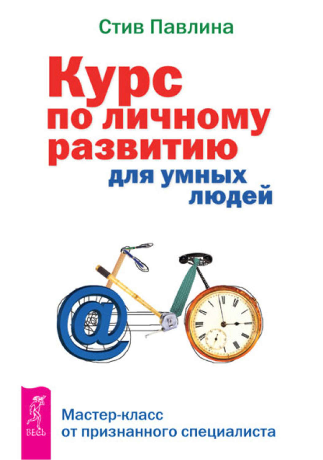 Хотите быть успешными? Общайтесь с успешными людьми. Тогда мастер-класс Брайана Трейси для вас