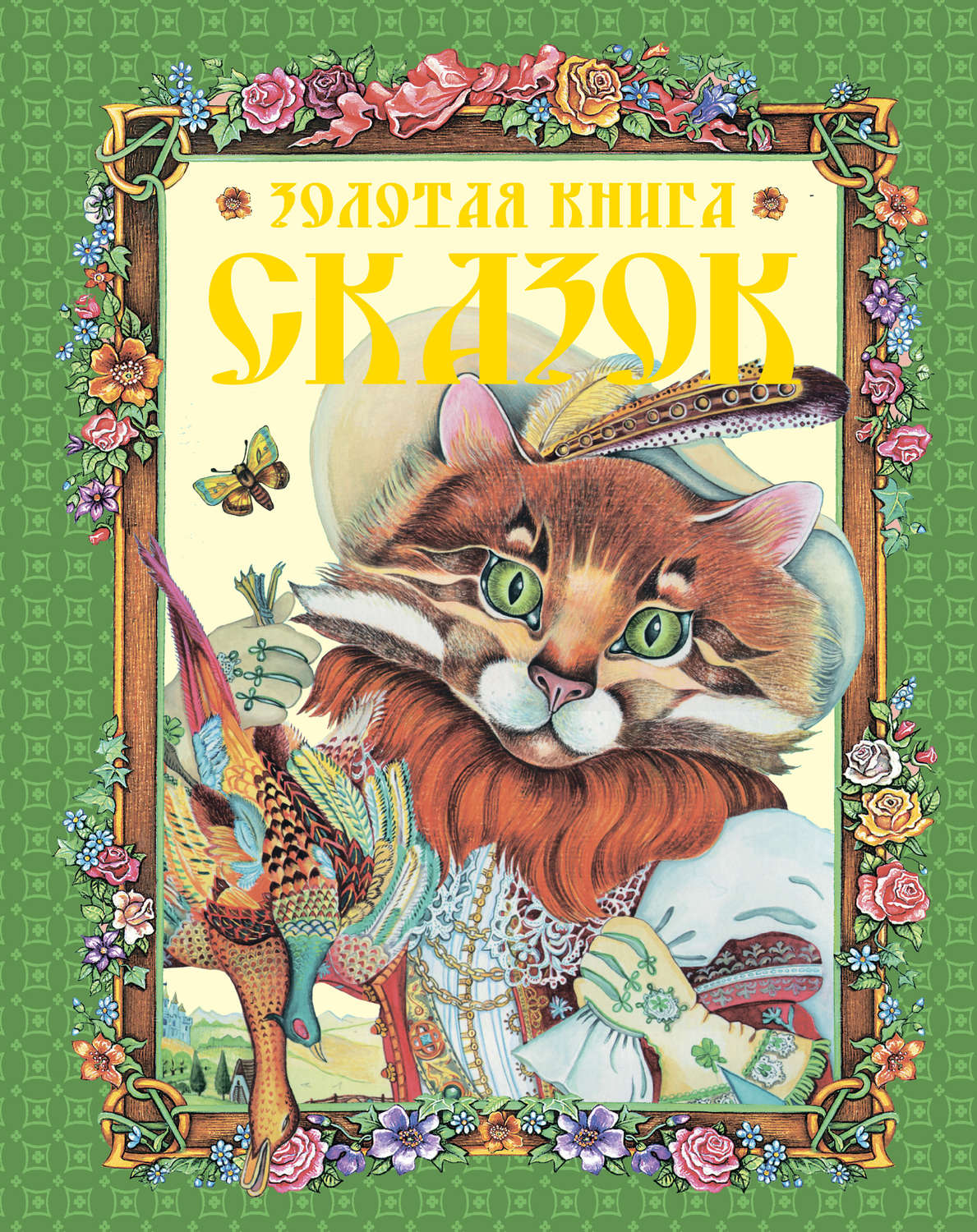 Сказки зарубежных писателей рисунки