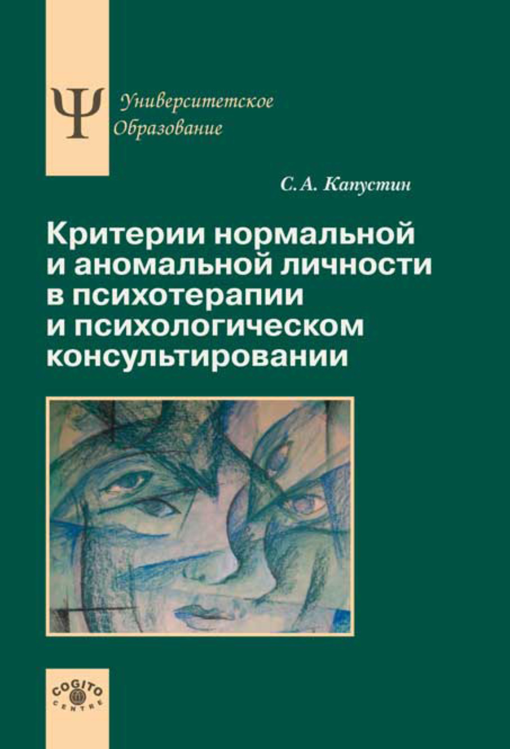 Книга рисунок в психотерапии