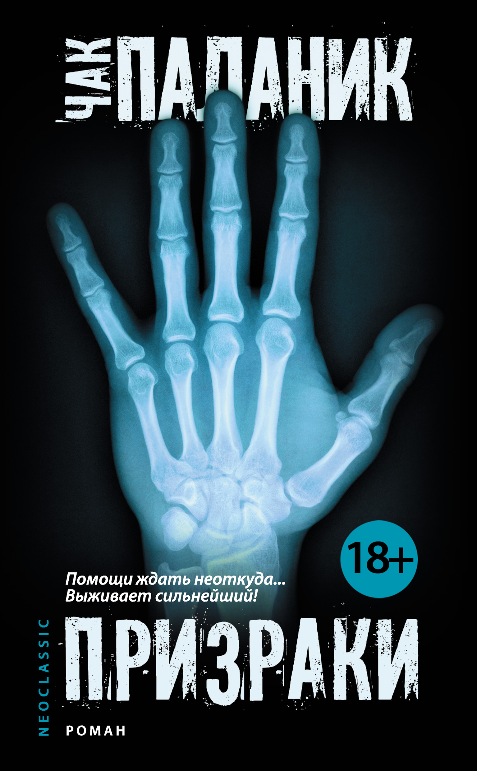 Призраки деборы логан
