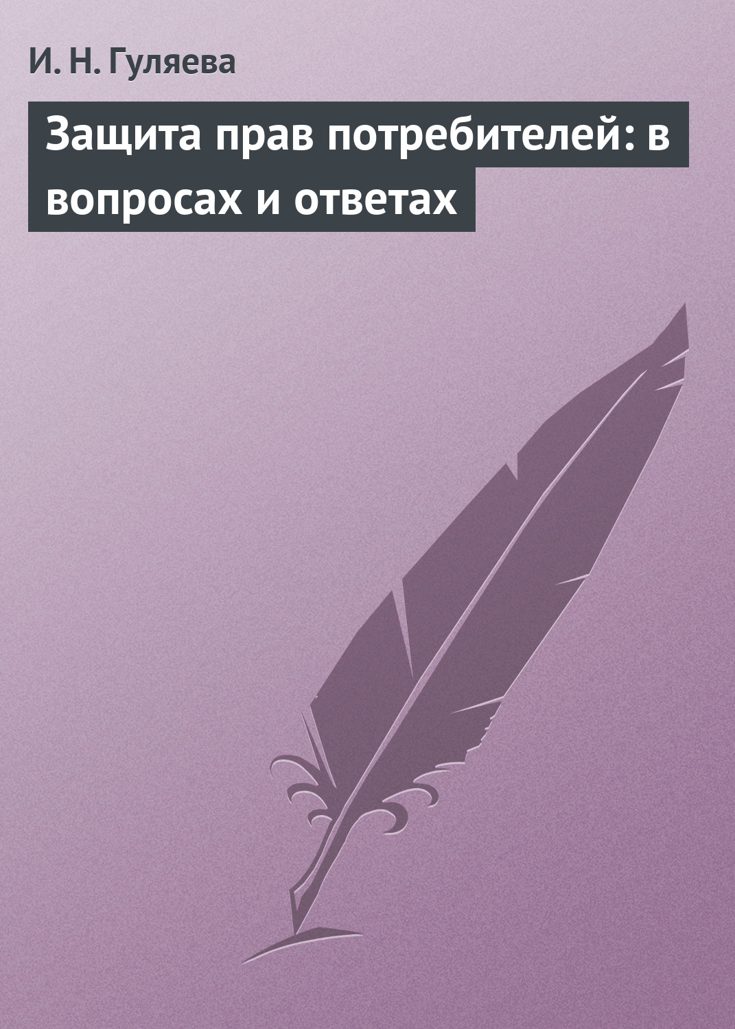 Защита прав потребителей нижнекамск телефон