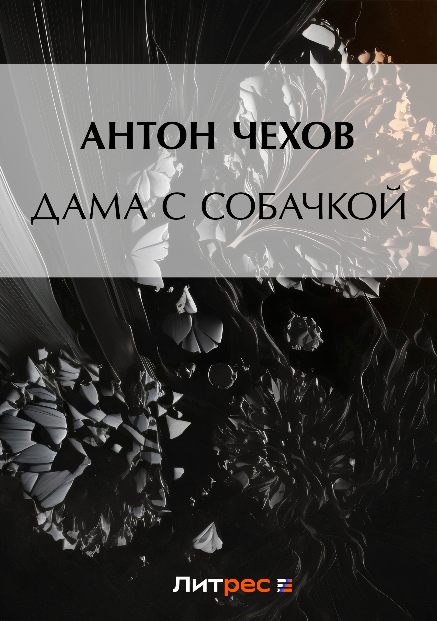 чехов пьесы fb2 скачать Рассказы чехова fb2 скачать.