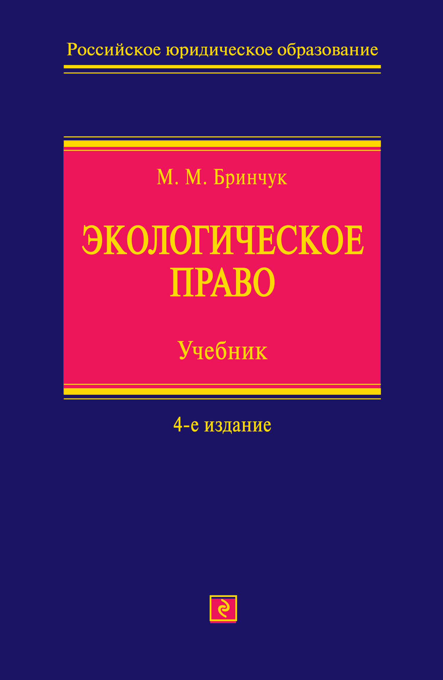 Международное экологическое право картинки