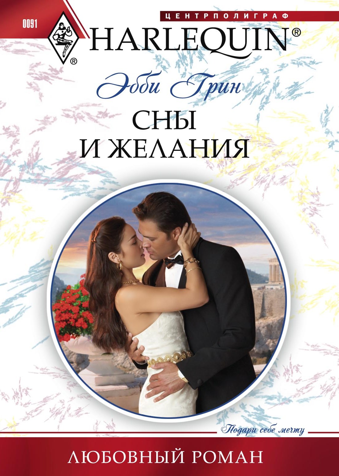 Какое дать желание девушке Какое дать желание девушке