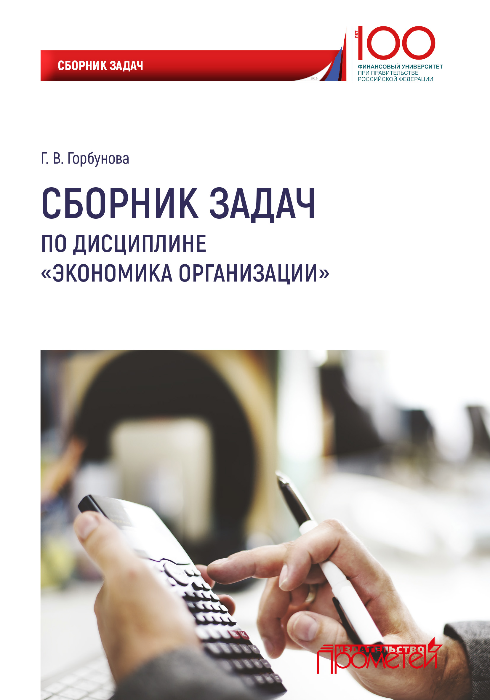 Бухучет сборник задач и их решения решите задачу подбором из 29 коробок