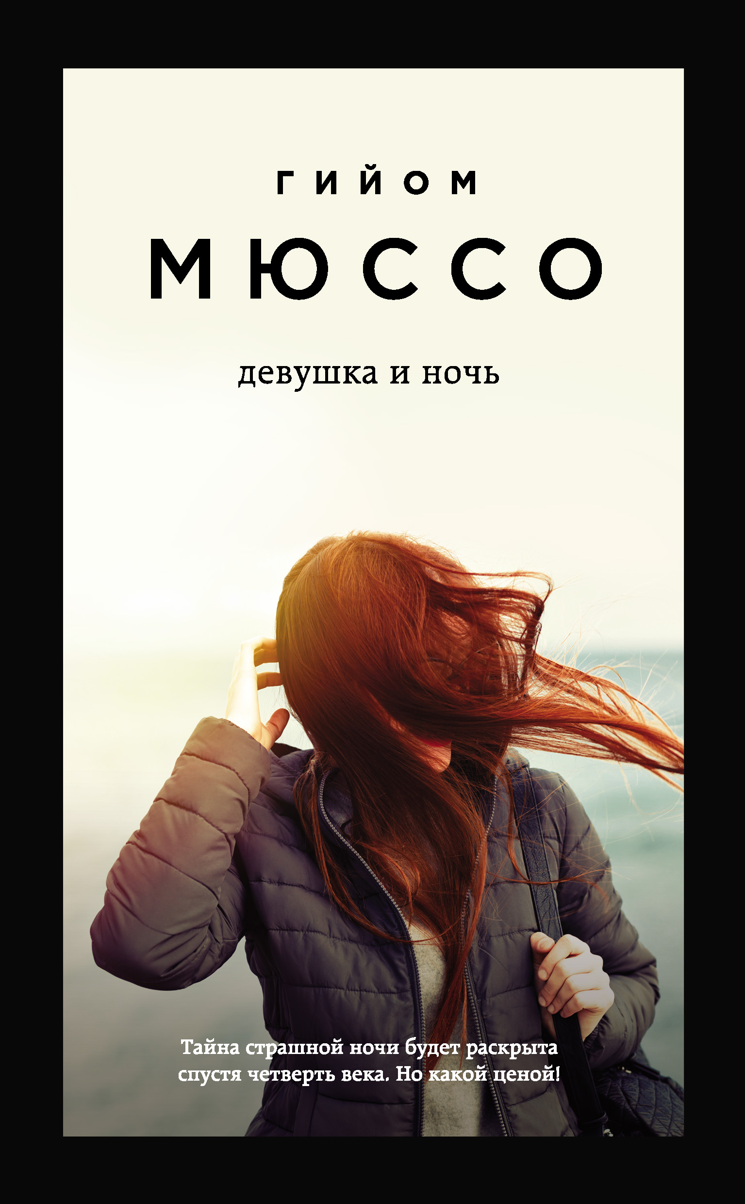 Эта девушка моя pdf Эта девушка моя pdf