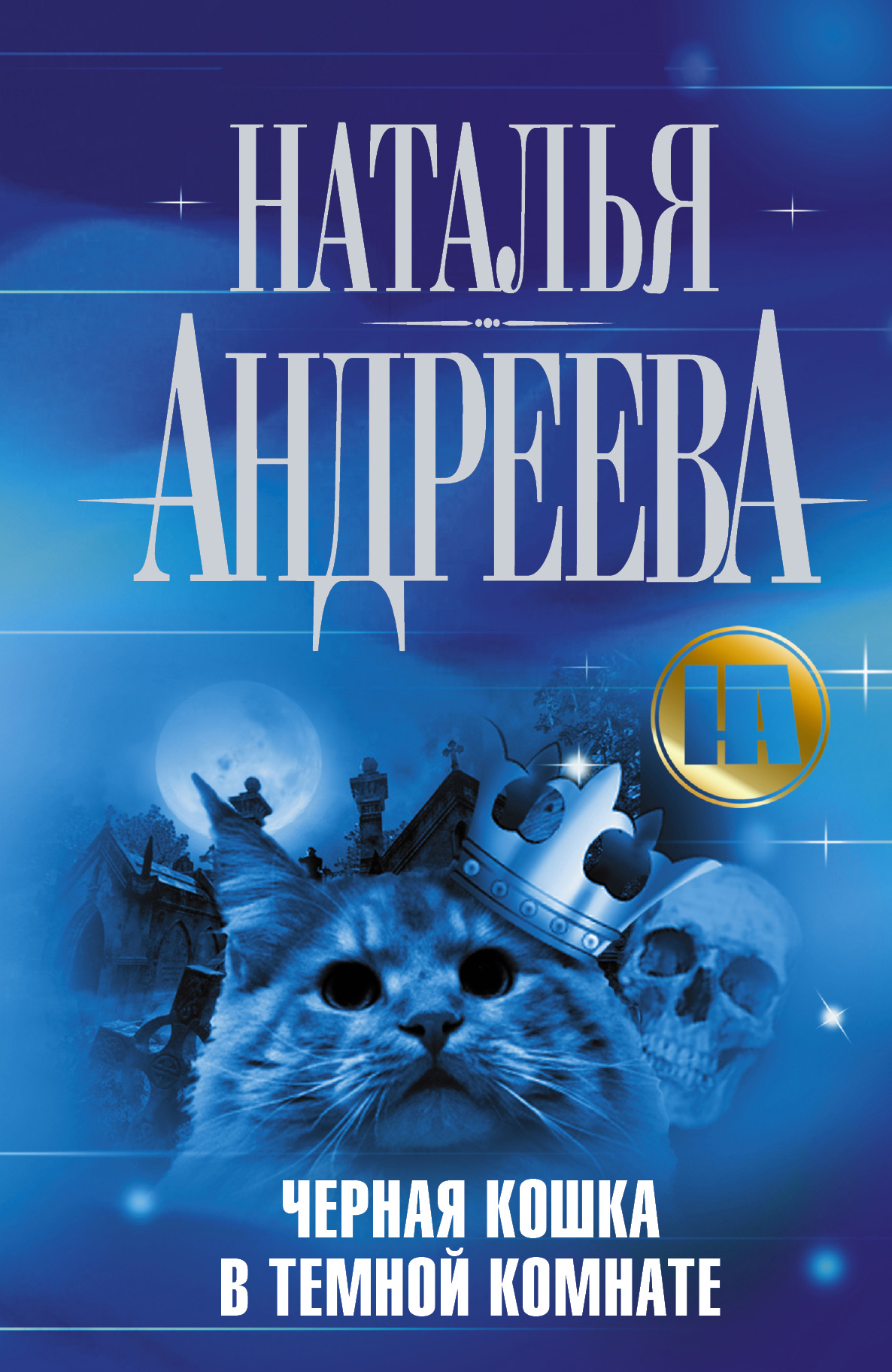 Книги Черный Котенок Купить