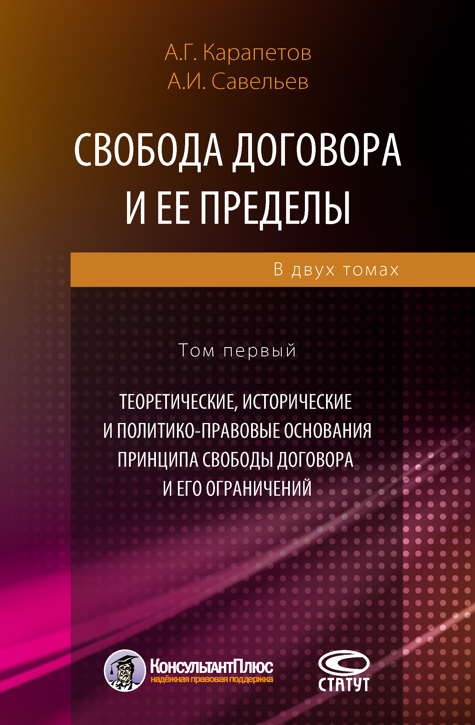 Contra proferentem как метод толкования договора карапетов