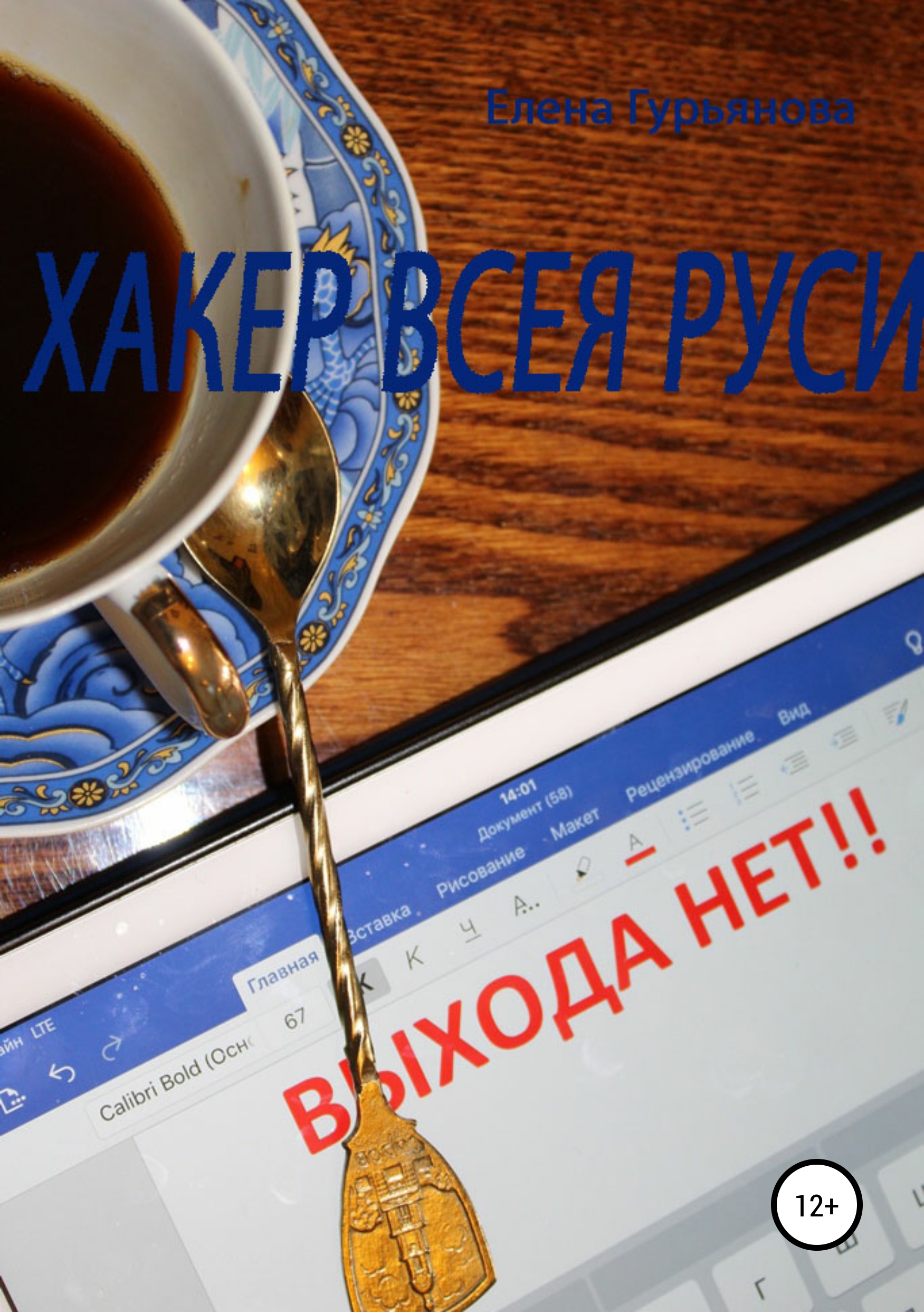 Анал зрелой а потом жарил во все щели ноге сказала