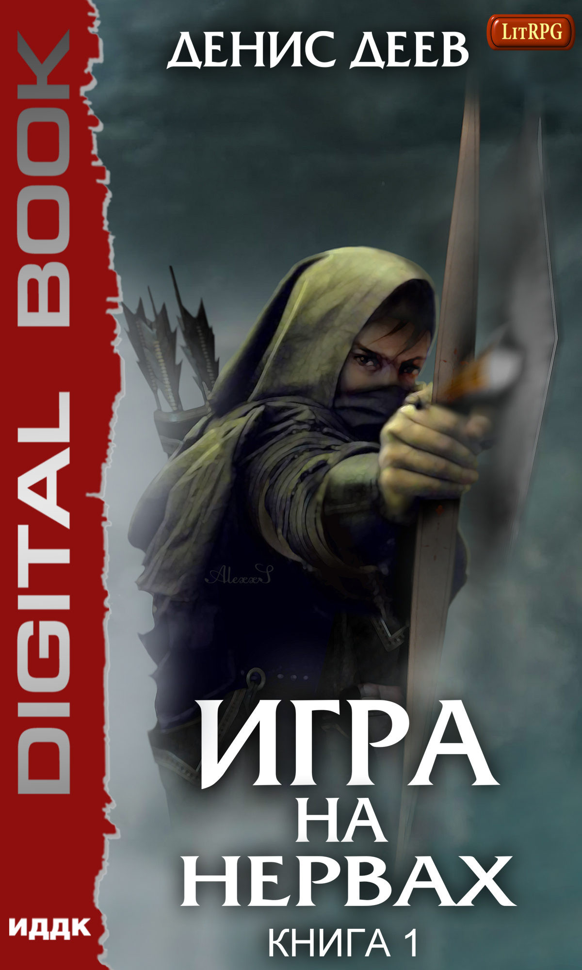 Играть на нервах картинка