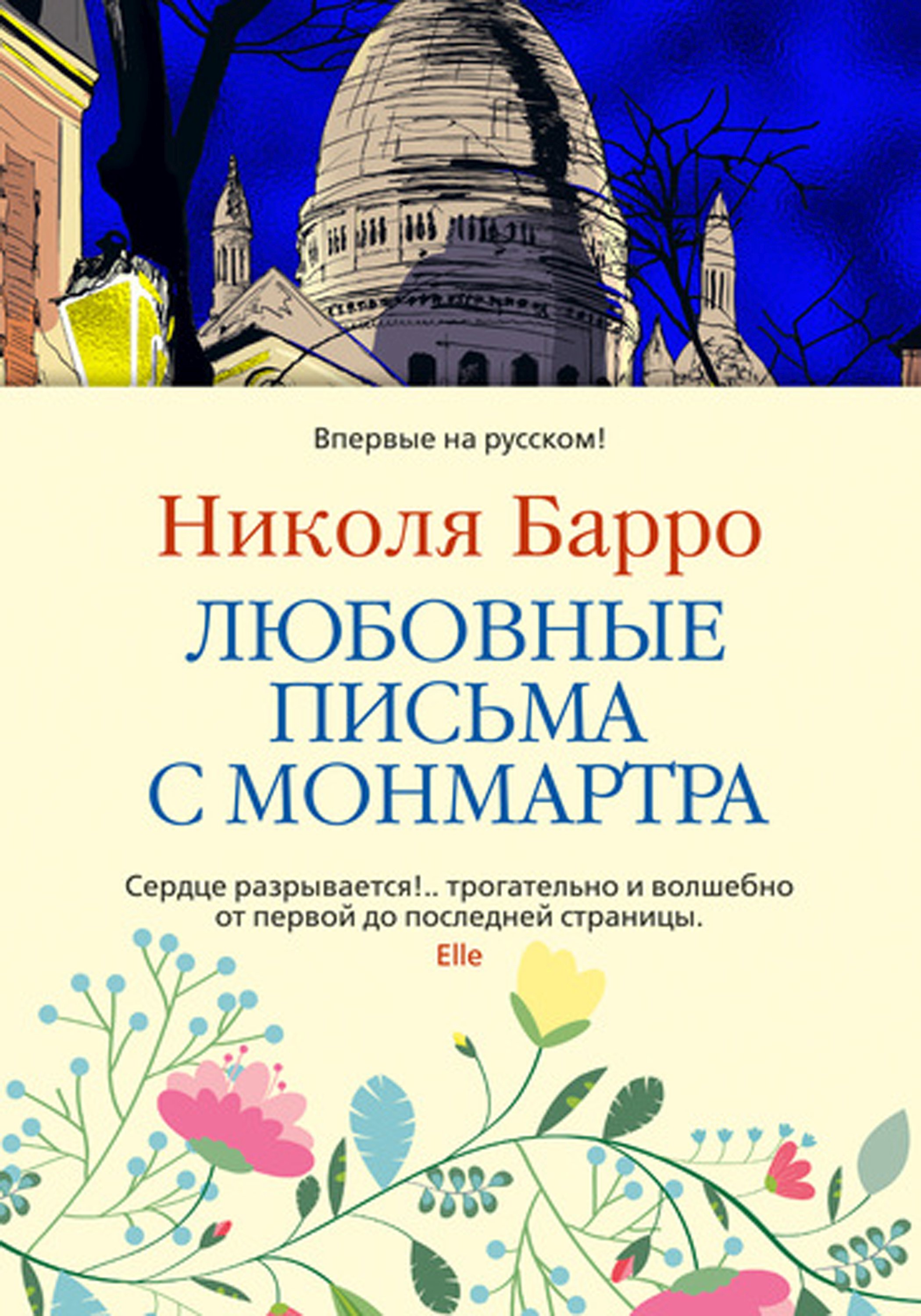 Что ответила сакура на любовное письмо марио из деревни скрытого камня