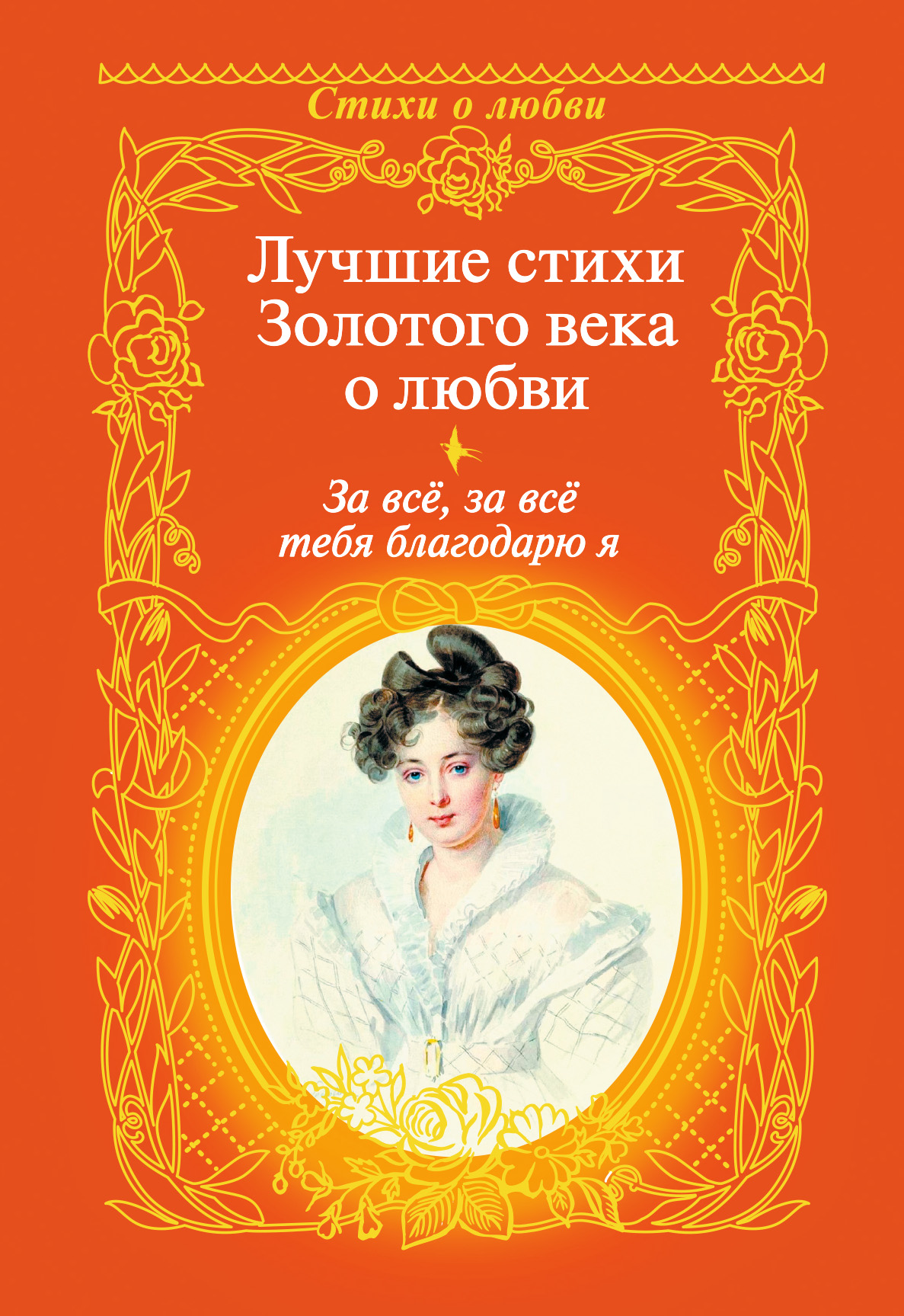 Скромный стих девушке Скромный стих девушке
