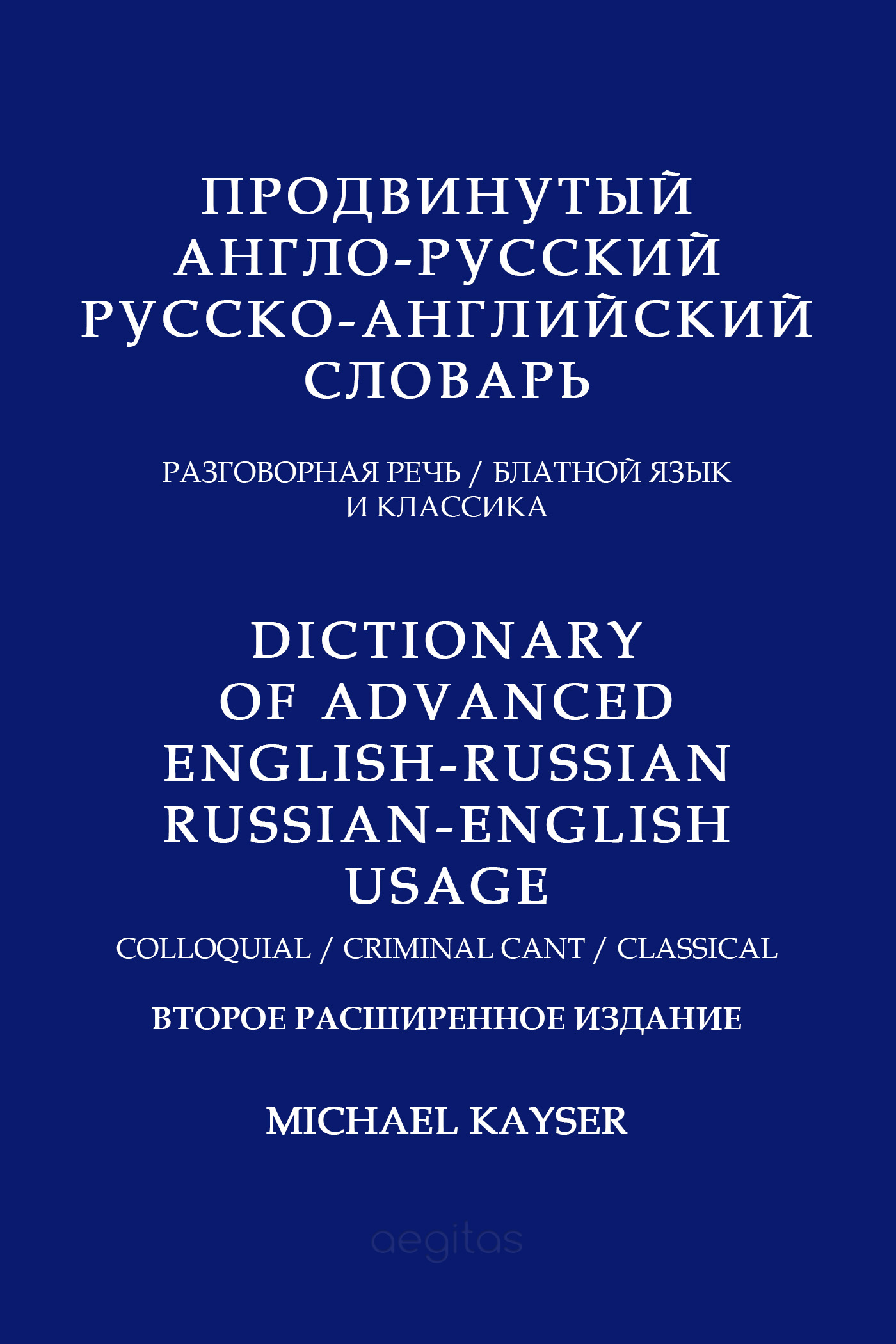 Англо русский язык по фото