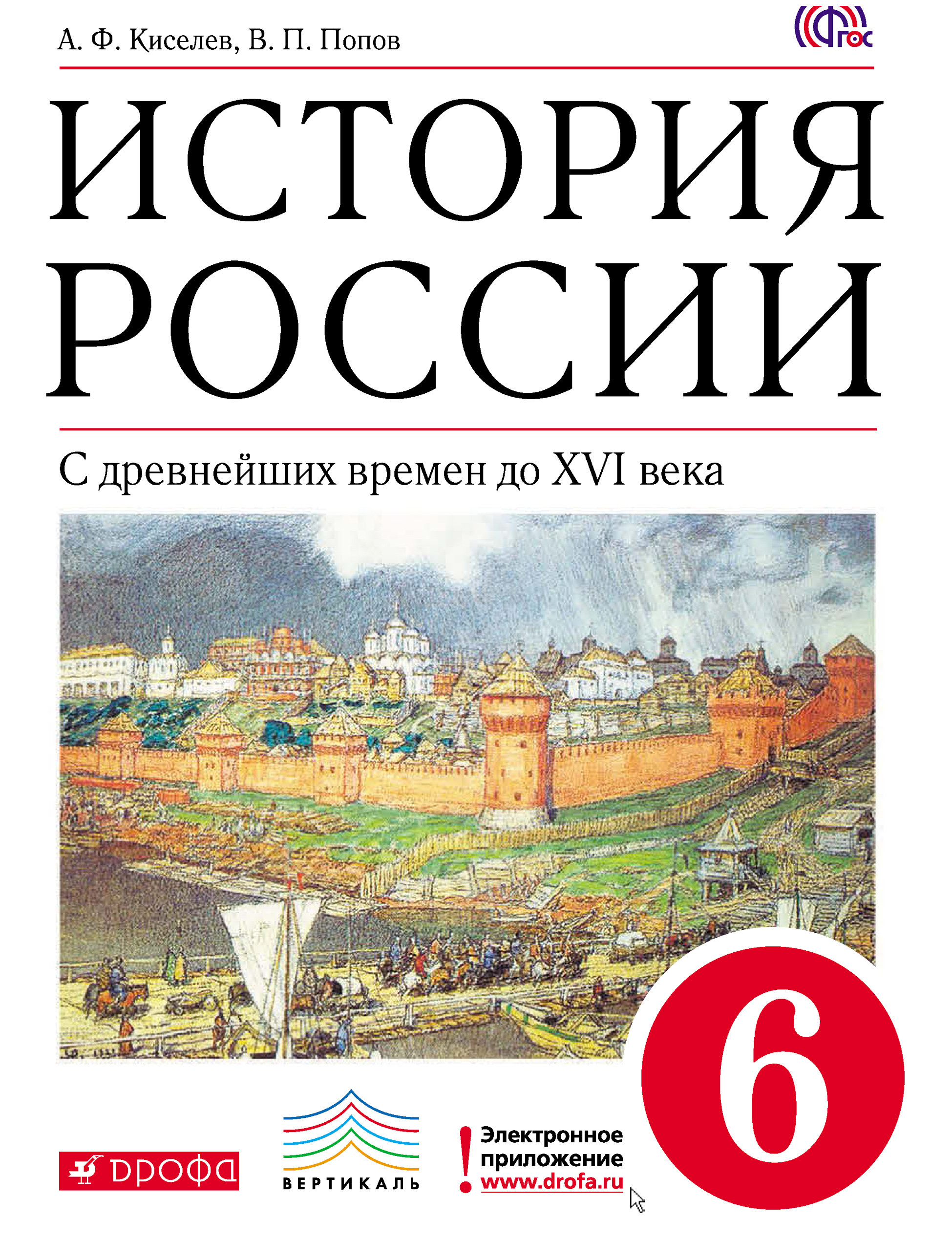 История россии с древнейших времен до xxi