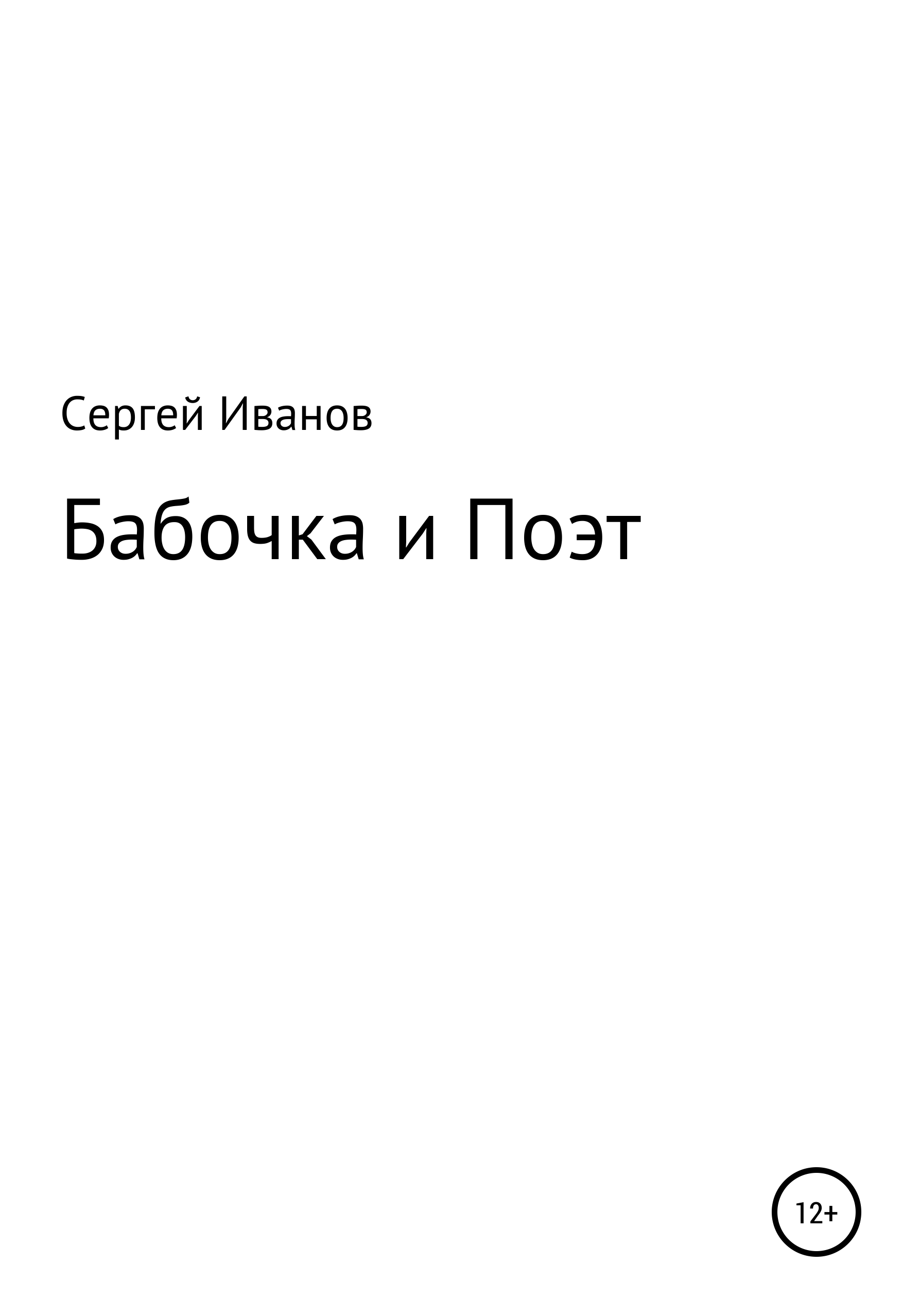 После разорения григория федоровича и люстры и зеркала и даже стулья