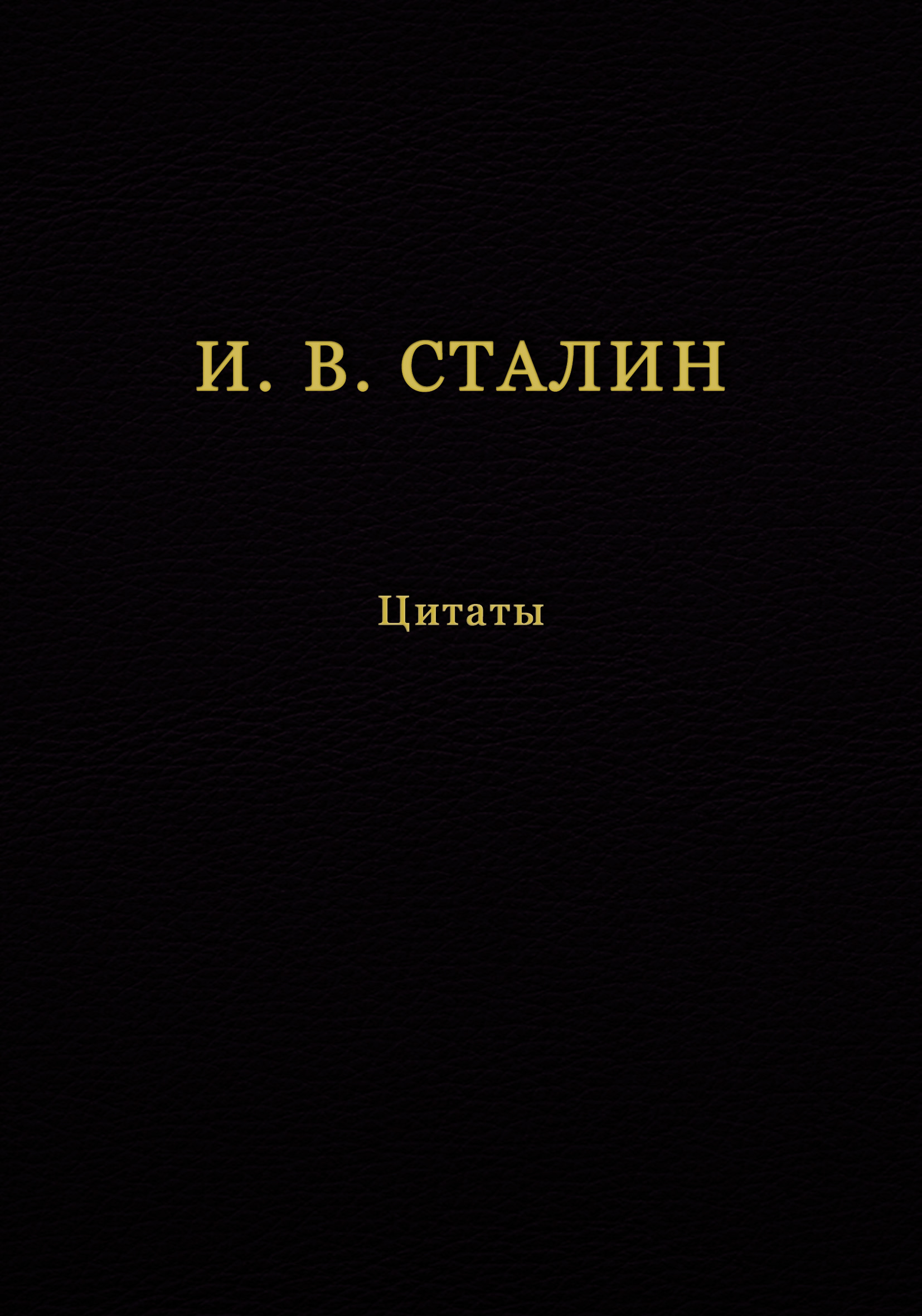 ebook славянские языки