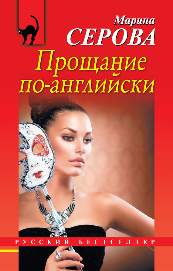 Прощания с девушкой целую тебя Прощания с девушкой целую тебя