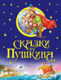Слово о полку Игореве. Путеводитель