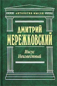 Статья: Неизвестное Евангелие по Матфею