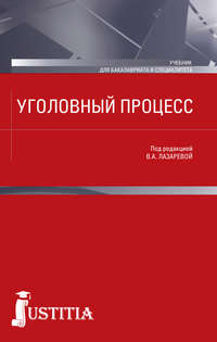 Опознание в уголовном процессе Опознание в уголовном процессе