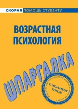 отличия зрелого человека от пожилого человека отличия зрелого человека от пожилого человека