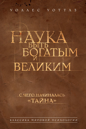 Книгу как стать богатым doc