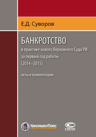 комментарий к ст 63 фз о банкротстве комментарий к ст 63 фз о банкротстве