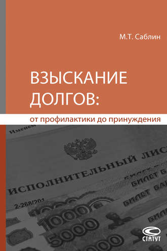 как отложить взыскание долга как отложить взыскание долга