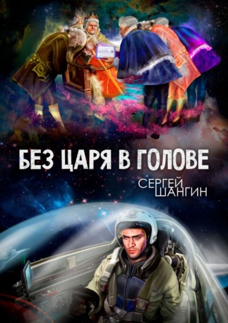 Скачать бесплатно и регистрации книги боевой фантастики по сериям.