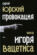 Провокация: Театр Игоря Вацетиса