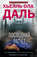 Последний расчет