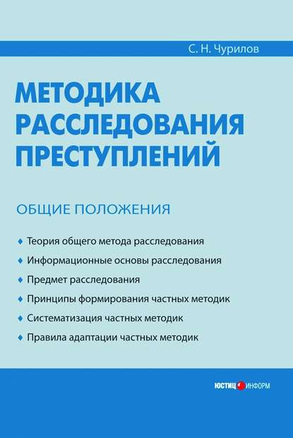 Доклад: Проблемы расследования экологических преступлений