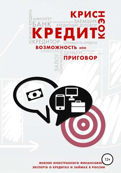 деньги кредит банки учебник 2020 скачать