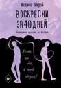 воскресенье за 40 дней книга о чем. Смотреть фото воскресенье за 40 дней книга о чем. Смотреть картинку воскресенье за 40 дней книга о чем. Картинка про воскресенье за 40 дней книга о чем. Фото воскресенье за 40 дней книга о чем