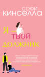 Ты умеешь хранить секреты о чем книга. Смотреть фото Ты умеешь хранить секреты о чем книга. Смотреть картинку Ты умеешь хранить секреты о чем книга. Картинка про Ты умеешь хранить секреты о чем книга. Фото Ты умеешь хранить секреты о чем книга