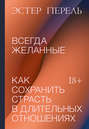 как улучшить отношения рас харрис