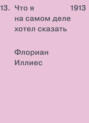 иллиес что я на самом деле хотел сказать рецензия. 51820376. иллиес что я на самом деле хотел сказать рецензия фото. иллиес что я на самом деле хотел сказать рецензия-51820376. картинка иллиес что я на самом деле хотел сказать рецензия. картинка 51820376. Кафка с лопатой, какой сюрреализм
