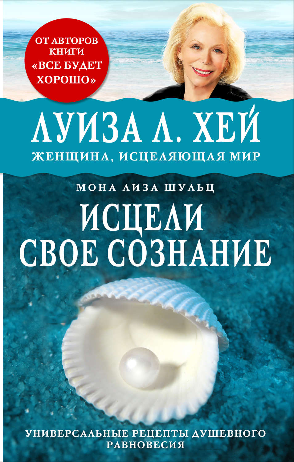 Луиза хей аудиокниги скачать бесплатно без регистрации на андроид полную версию