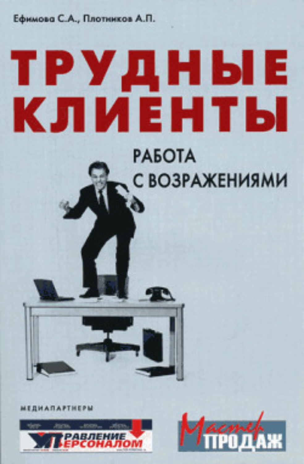 Тонкая Работа Книга Купить