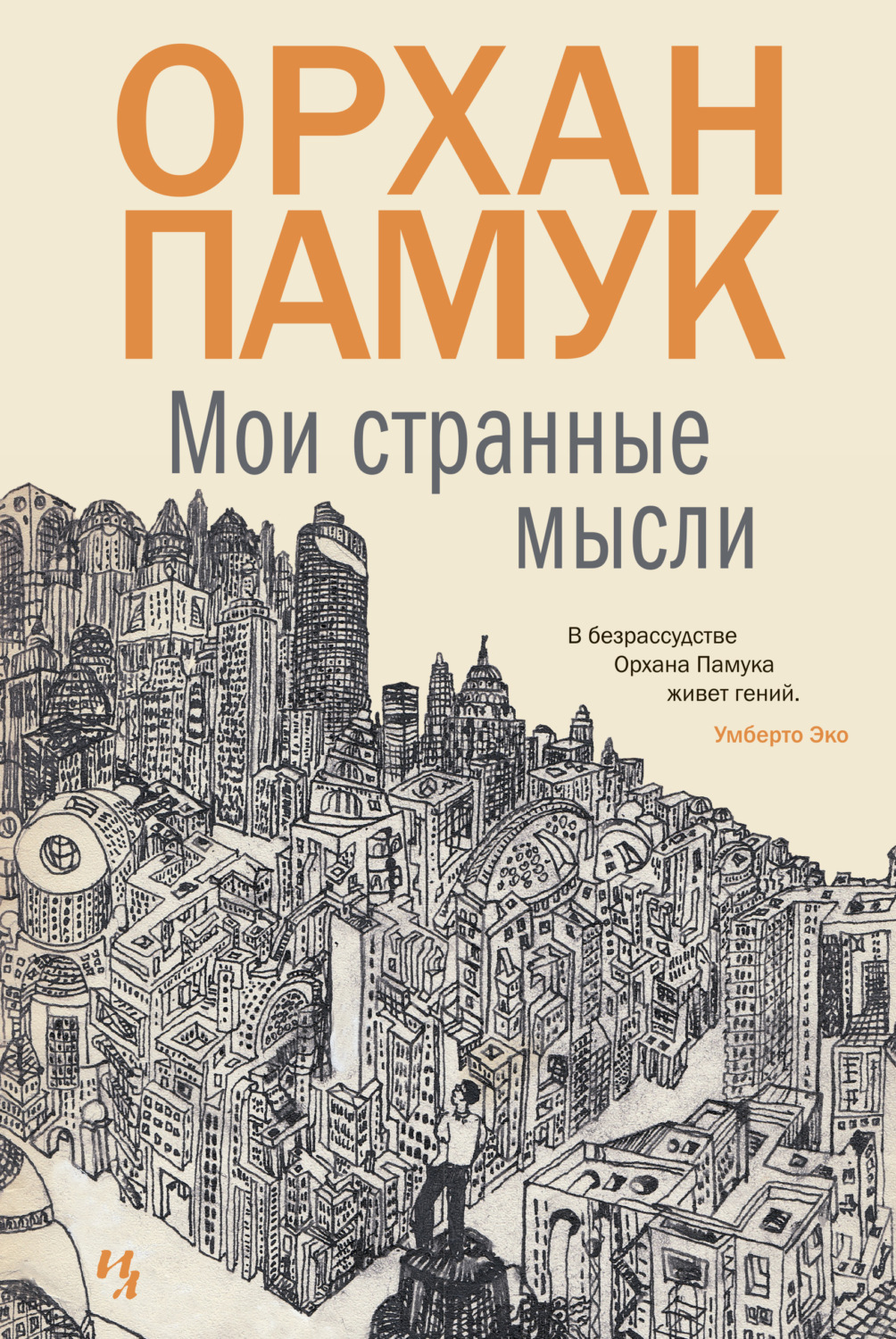 Проект книга мой друг