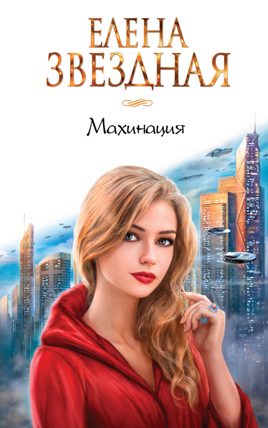 Проект аве мария книга читать онлайн бесплатно полная версия