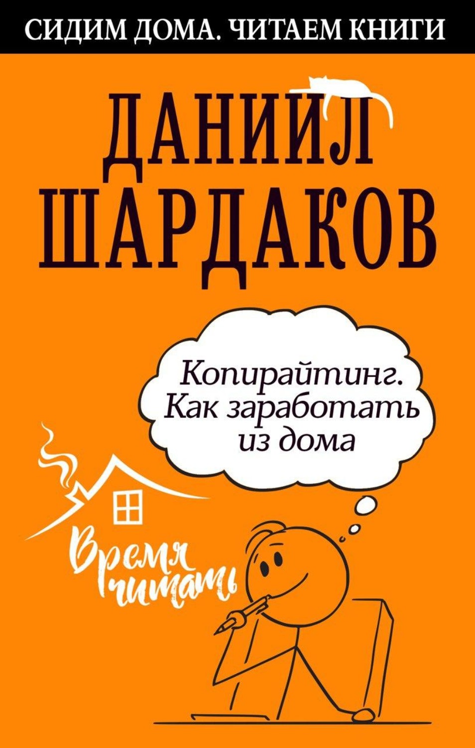 Как заработать на электронной книге которую написал сам