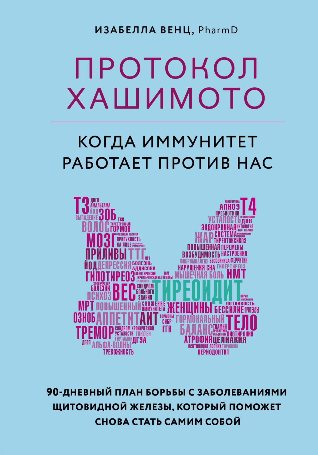 Книга: Хвороби хутрових звірів