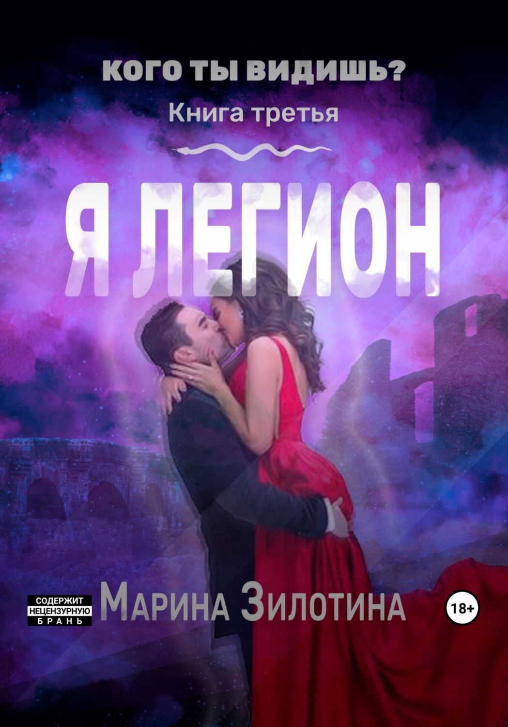 Отзывы о <b>книге</b> <b>Аномалии</b> среди нас. 